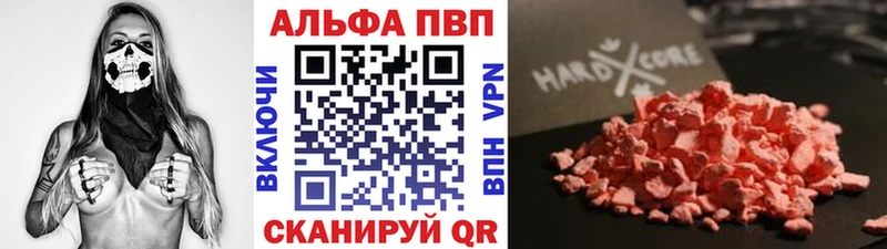 Alpha PVP VHQ  Ханты-Мансийск 