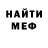 Героин гречка Weston Siegel