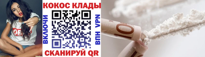 Cocaine Колумбийский  Ханты-Мансийск 