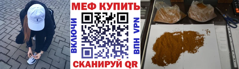 Мефедрон мука  цена   Ханты-Мансийск 
